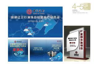 從概念到執(zhí)行 構(gòu)建高效公關(guān)活動(dòng)策劃與設(shè)計(jì)的五步法