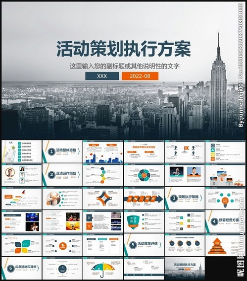 公關(guān)活動(dòng)策劃方案 構(gòu)建品牌影響力與公眾信任的橋梁