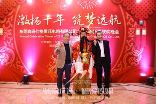 品牌盛宴，創(chuàng)意綻放 森瑪仕年會與東莞公關(guān)活動策劃的專業(yè)力量